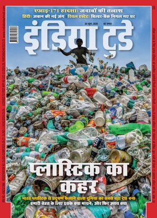 India Today Hindi